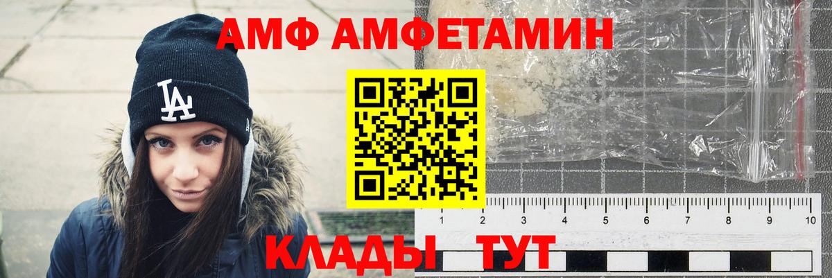 Амфетамин 98% Камышин