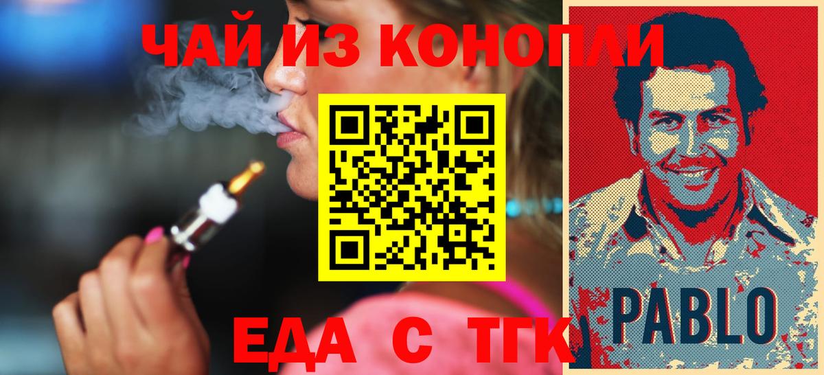 Cannafood марихуана Камышин