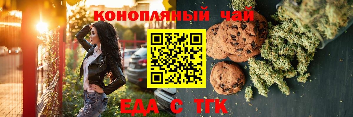 Cannafood конопля  Вход с VPN  Камышин 