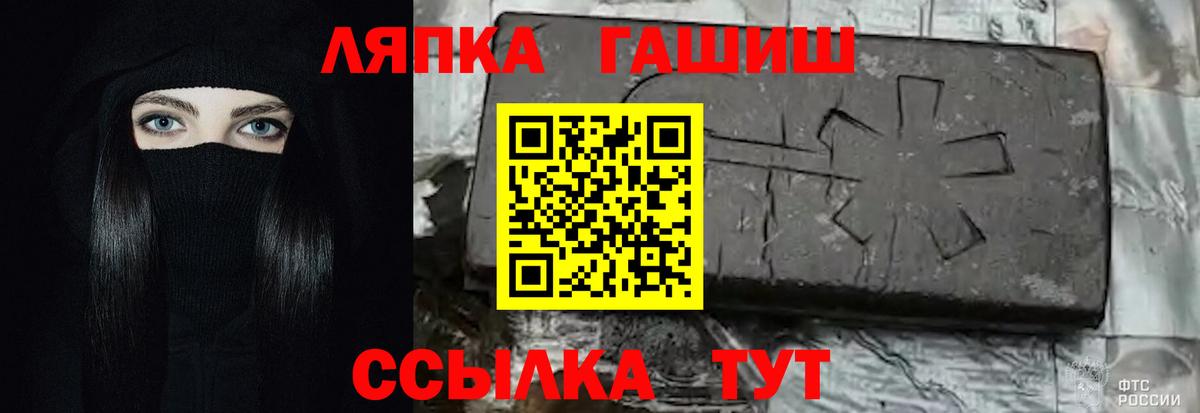 Гашиш хэш  ГАШ гарик  Камышин  Вход с VPN 