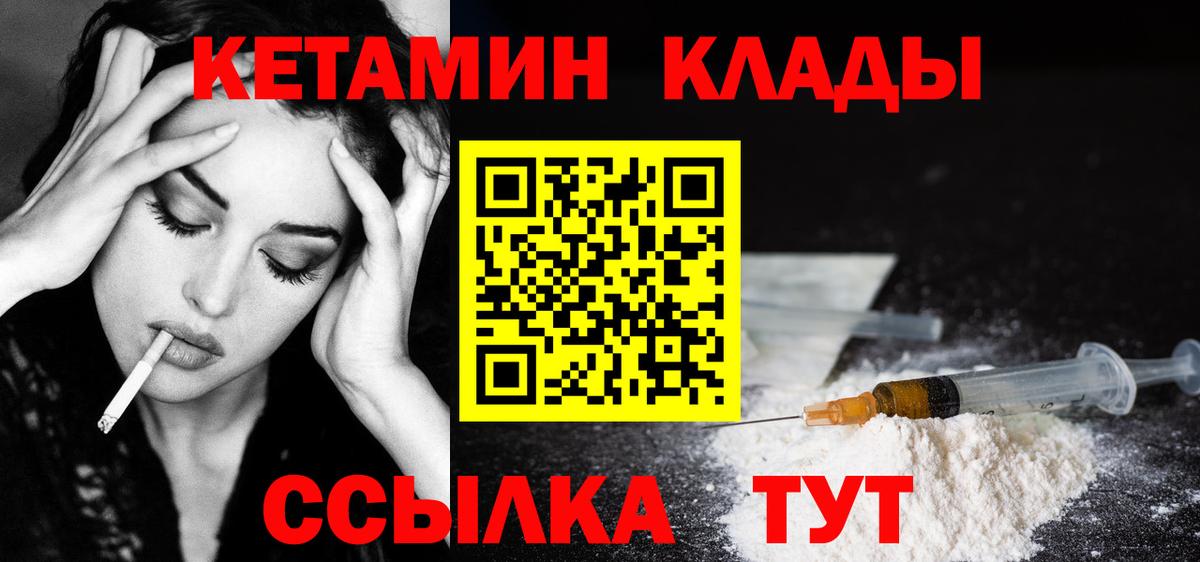 Кетамин VHQ  Вход с VPN  Кетамин VHQ  Камышин 