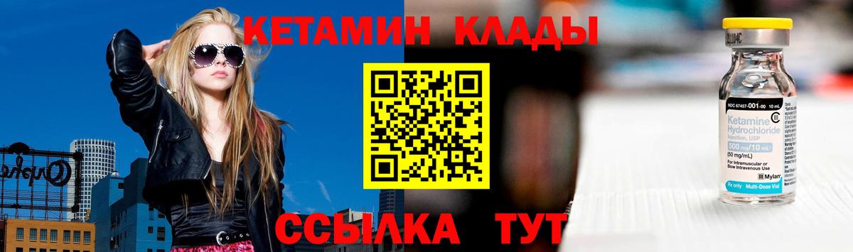 КЕТАМИН ketamine Камышин