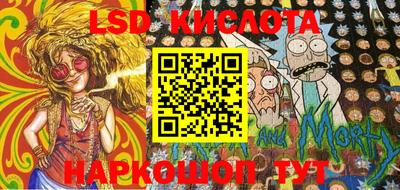 марки lsd Ипатово