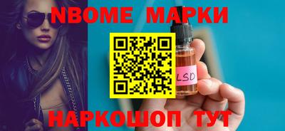 марки lsd Ипатово