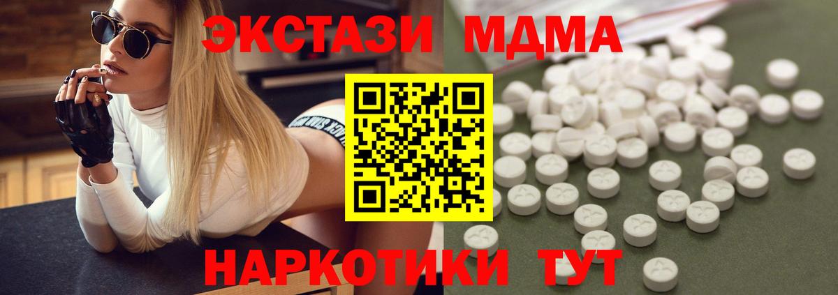 МДМА кристаллы Камышин