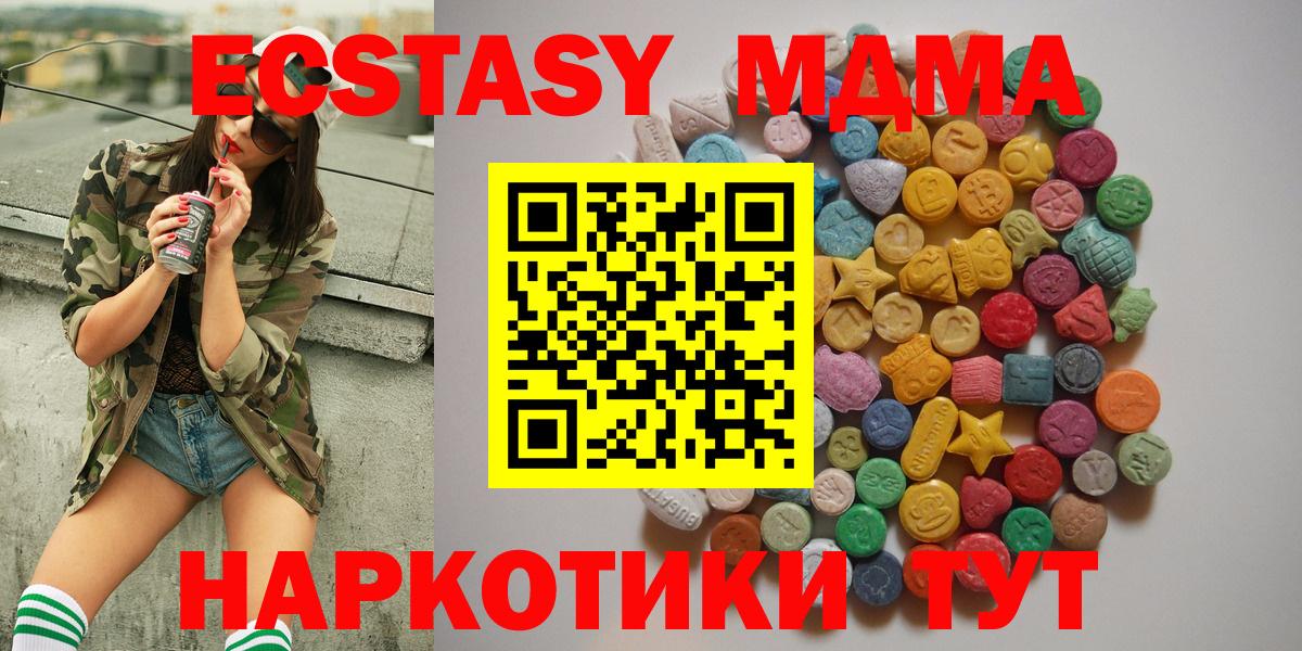 MDMA молли  Вход с VPN  MDMA Molly  Камышин 