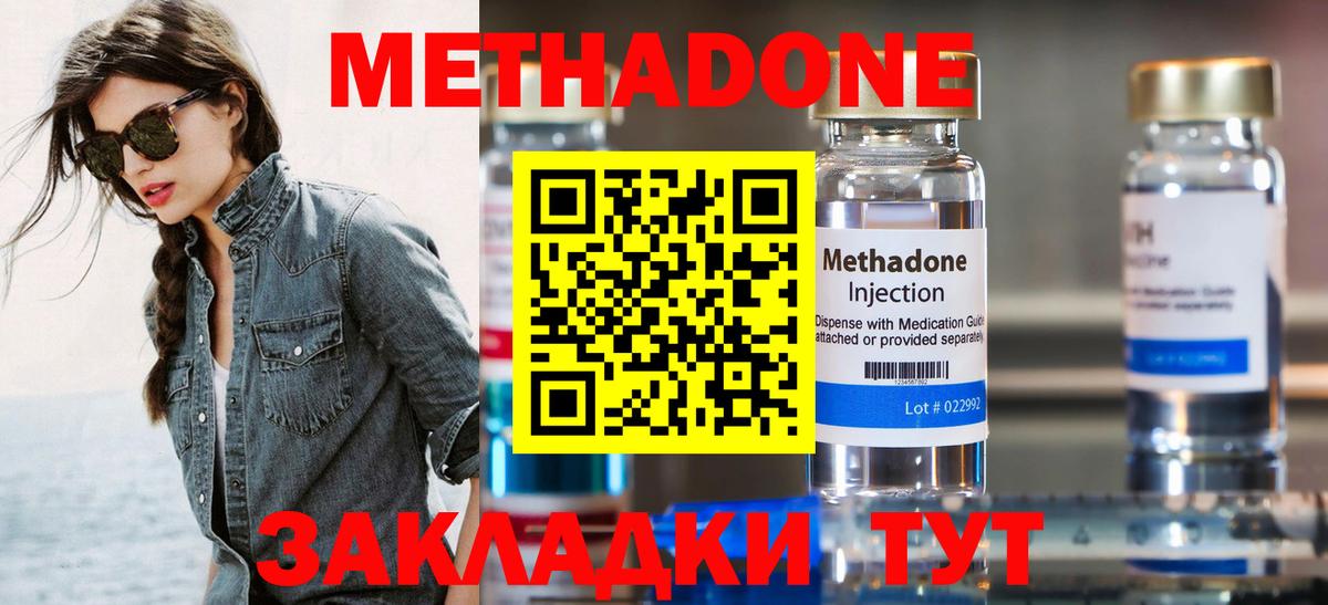 МЕТАДОН methadone  мега tor  Камышин  Вход с VPN 