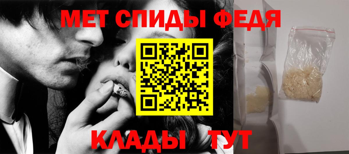 МЕТАМФЕТАМИН Methamphetamine Камышин