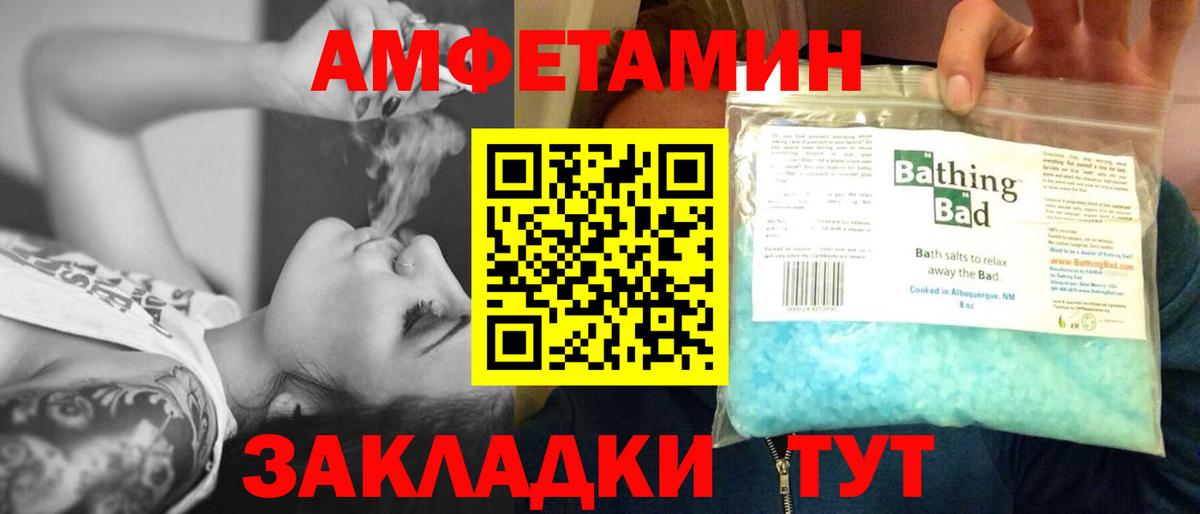 МЕТАМФЕТАМИН кристалл  Вход с VPN  Камышин 