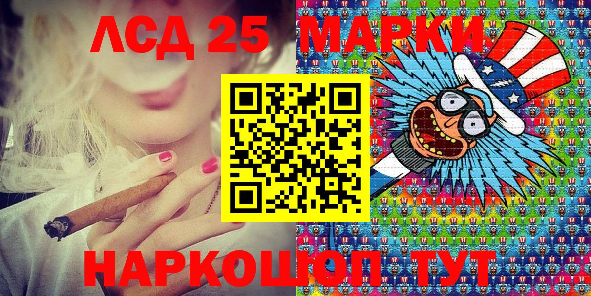 Марки 25I-NBOMe 1500мкг  Наркотические марки  Камышин  Вход с VPN  Марки 25I-NBOMe 1500мкг 